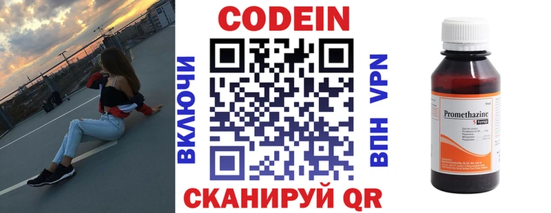 Кодеиновый сироп Lean напиток Lean (лин)  гидра зеркало  Шенкурск  закладка 