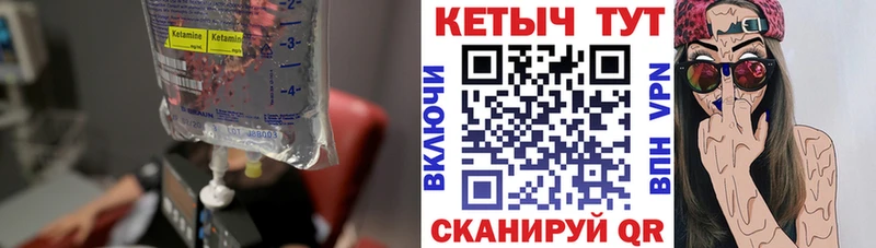 hydra ONION  Шенкурск  КЕТАМИН ketamine 
