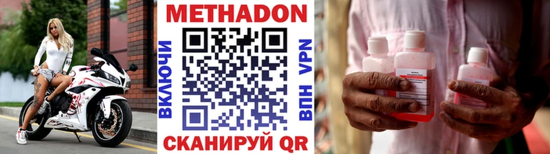 Метадон мёд магазин продажи Шенкурск