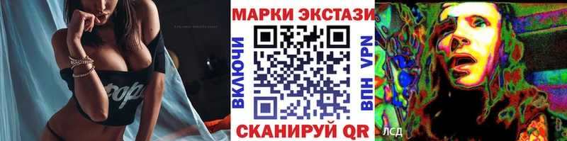 Марки 25I-NBOMe 1,5мг  Шенкурск 